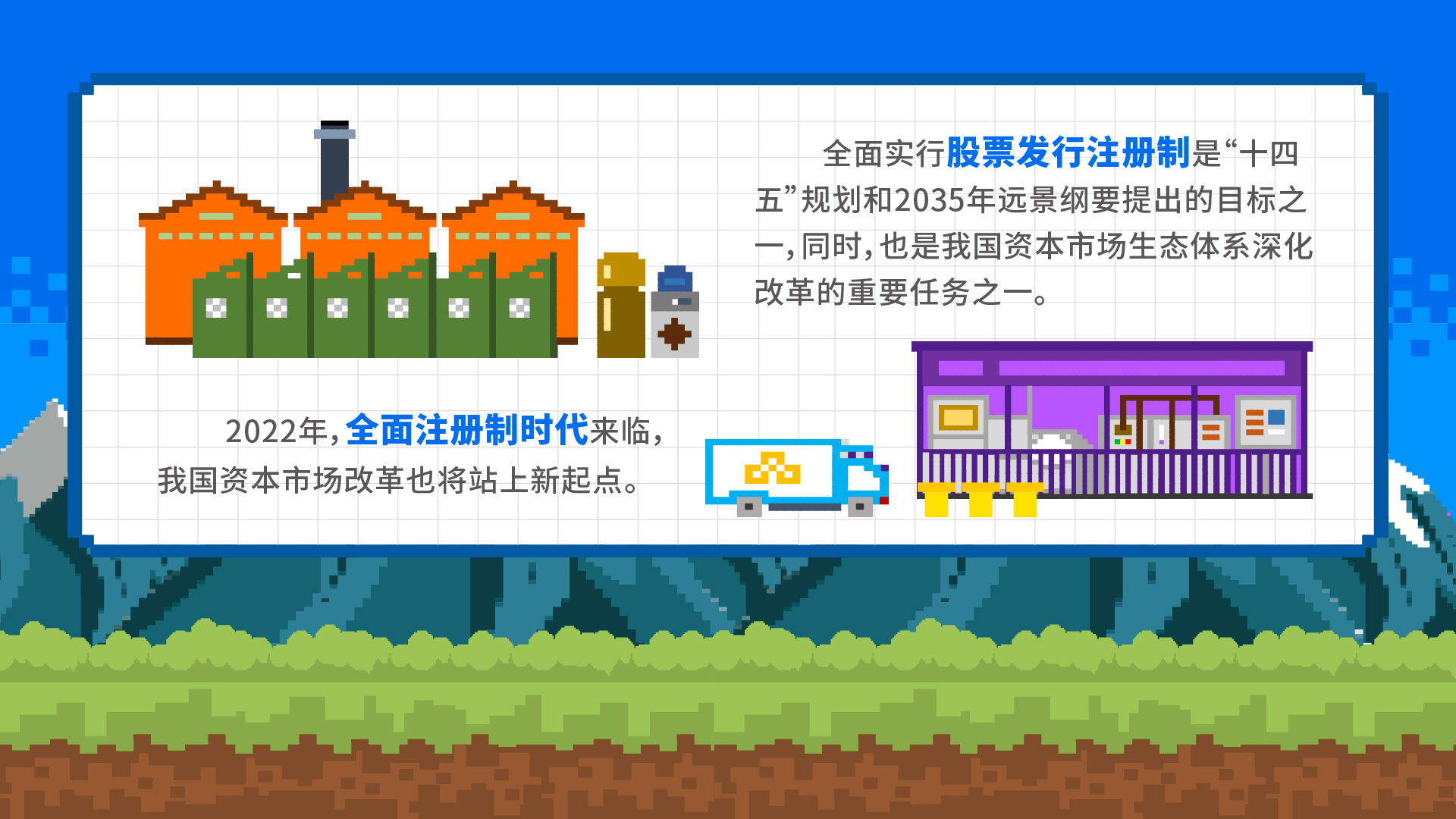 2022全面注冊(cè)制時(shí)代_畫(huà)板 5.jpg