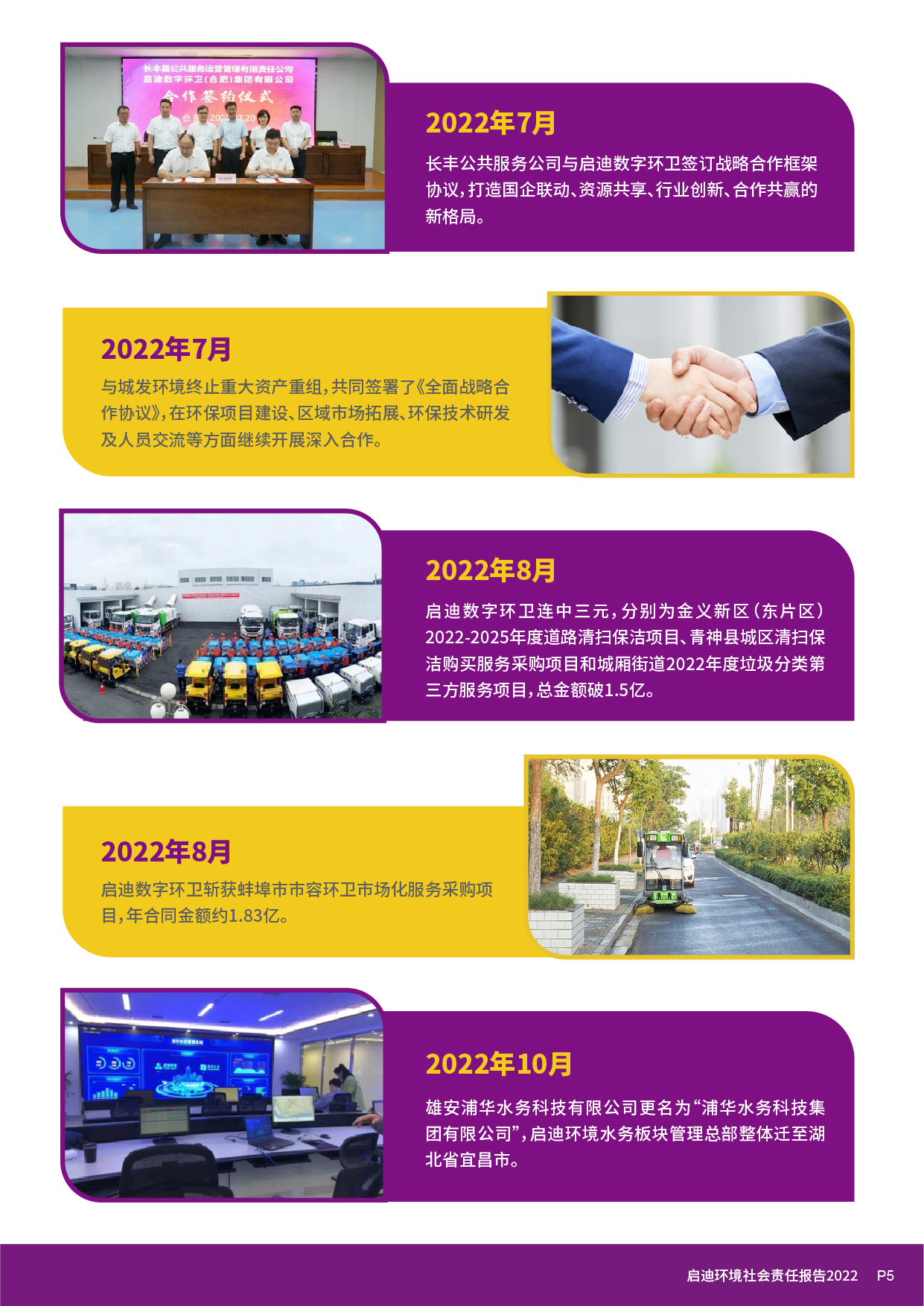 社會責(zé)任報告_頁面_07.jpg